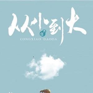 山外小楼夜听雨-落羽夕-0