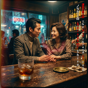 運命の赤い糸 (The Red Thread of Fate)
