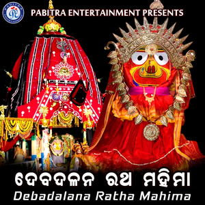 Deba Dalana Ratha Mahima