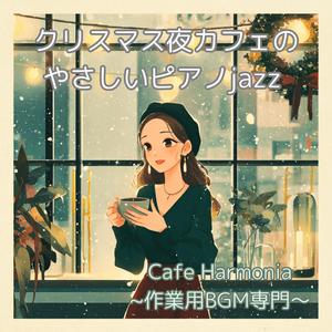 ラテのあたたかい風 — Warm Latte Breeze