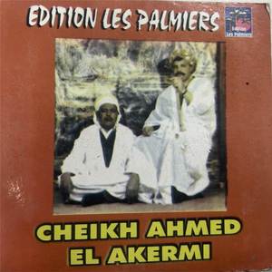 El Hamdoulilah Fi Ma Bdana