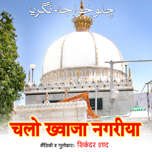 Aisi Padho Namaz Tumhe