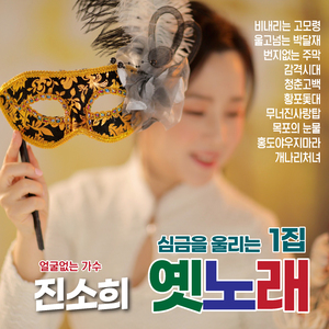 비내리는 고모령