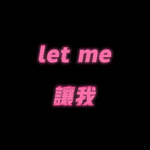 偏执型人格freestyle