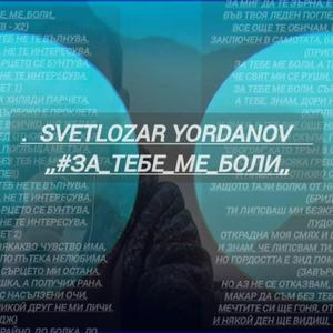 За тебе ме боли,Za tebe me boli