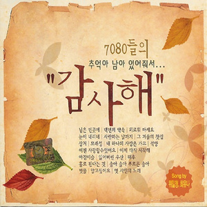 옛 시인의 노래