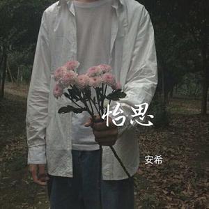 根本你不懂得不懂得爱我(DJ版)