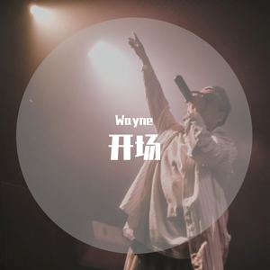 Hardstely开场混接