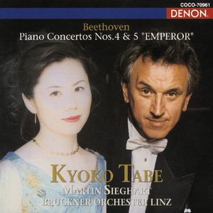 ピアノ協奏曲 第5番変ホ長調作品73《皇帝》 I- Allegro