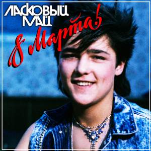 Тающий снег