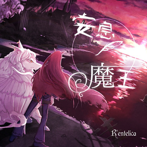 二人だけの世界