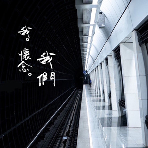 我。懷念。我們 (Ntnu 2nd Semester Terminal Report)