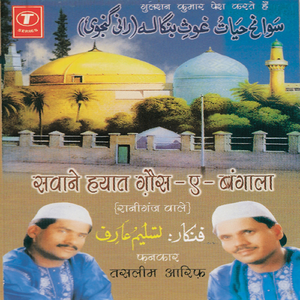 Janaabe Gaus - E - Bangala Ki Mujhse Dastan Suniye