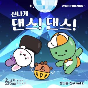 두들겨라