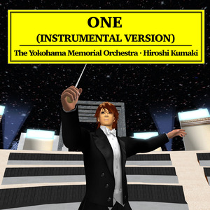ONE (インストルメンタル・バージョン)