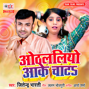 Othlaliyo Aake Chata