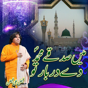 Main Sadqe Muhammad De