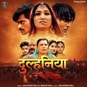 Dulhaniya