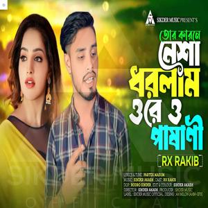 Tor Karone Nesha Dhorlam Ore Pashani