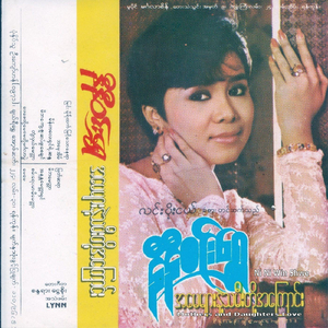 Eternal Loving Person