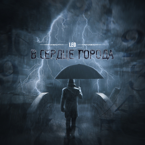 Одиночества (feat. Windywine)