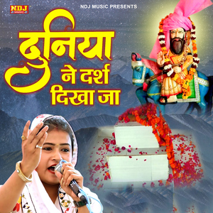 Duniya Ne Daras Dikha Ja