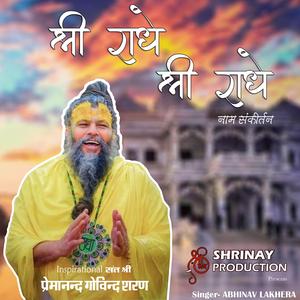 Radha Naam Sankirtan (with AJ Bhai)