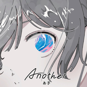 milk -Type:Another- (feat. 音街ウナ)