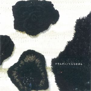 パンと蜜をめしあがれ