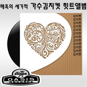 정열의 마카레나