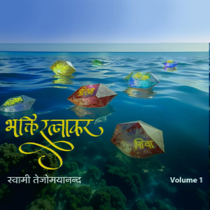 Yatha Paalayate Mata (Live)