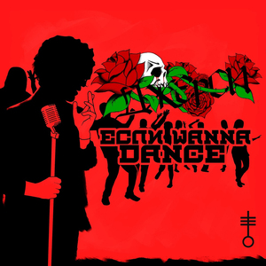 Если wanna dance