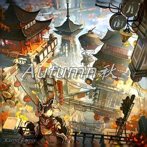 Autumn（秋）(Future House Bootleg)