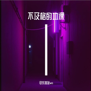 爵士萨克斯