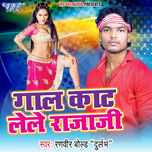 Ghar Me Nanadiya