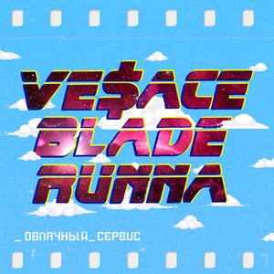 Облачный сервис