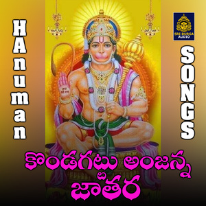 Kondagattu Anjana Jathara