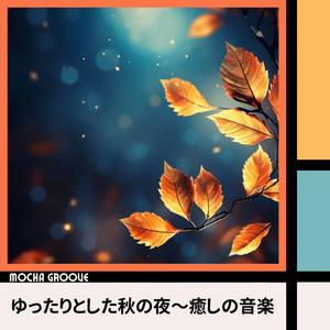 Meandering Maple Meditations