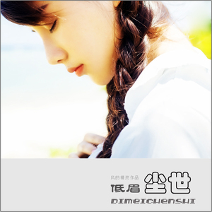 真的很爱你(Cover陆平 )