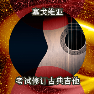 Three Pieces for Guitar: Canzonetta - Alla pollaca - Berceuse d'Orient