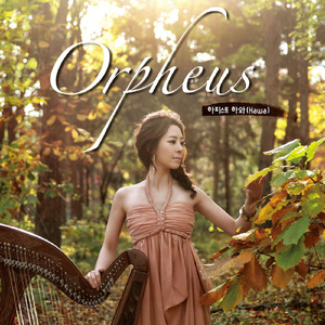 Orpheus(오르페우스)