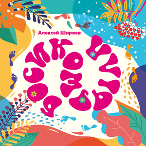 Горшочек, вари