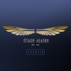 Птахи-Лелеки