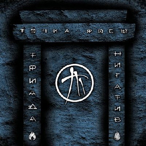 Считалочка