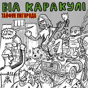 Капці порвались