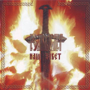 Застольная (A Repast Song)