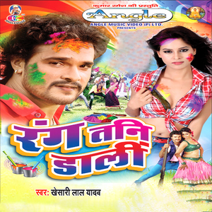 Holiya Me Bahkal