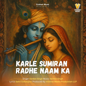 Karle Sumiran Radhe Naam Ka