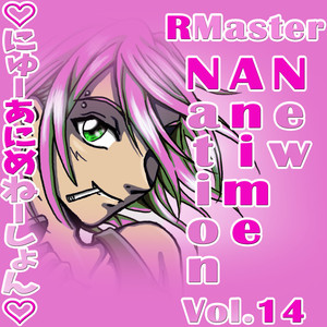 Sakuranagashi (From "Evangelion Q") [Playback]