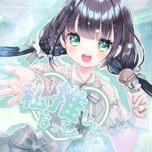 わくわく∞ハイテンション！